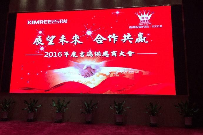 波頓香精收購吉瑞電子煙，邀譽(yù)格參加供應(yīng)商大會