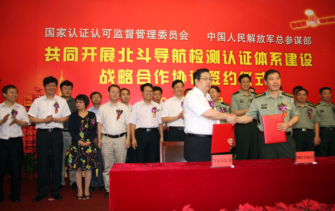 北斗導(dǎo)航手持機 北斗導(dǎo)航手持機