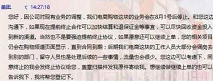 美團(tuán)開(kāi)始收縮戰(zhàn)線，供給側(cè)改革或已開(kāi)始準(zhǔn)備