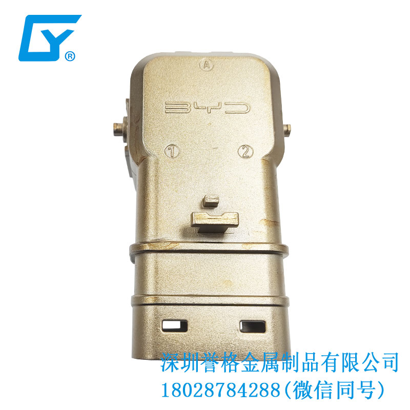 美標(biāo)充電槍接口有用到鋁合金壓鑄工藝嗎？